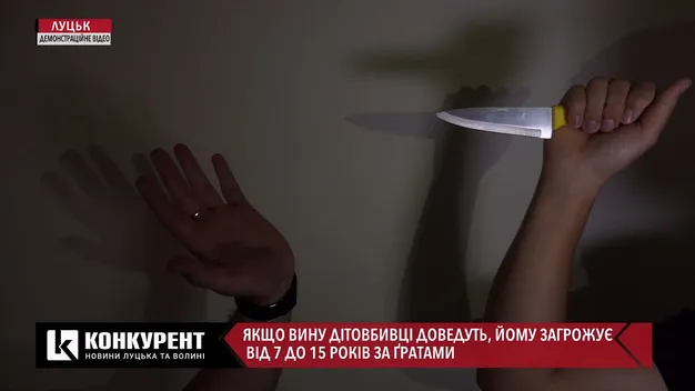 На Волині судитимуть чоловіка, який зарізав свого сина (відео)