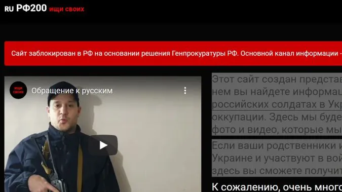 У РФ заблокували сайт про полонених та вбитих в Україні російських військових