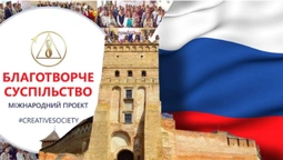 Благотворче суспільство: у Луцьку діє проросійська організація (фото, відео)