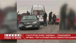 У Бєлгороді знову бавовна: пошкоджені багатоповерхівки та автівки
