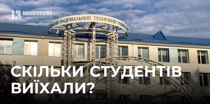 Скільки студентів ЛНТУ взяли «академку», щоб виїхати за кордон