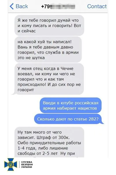 Нацист з армії рф після викриття СБУ боїться суду вдома