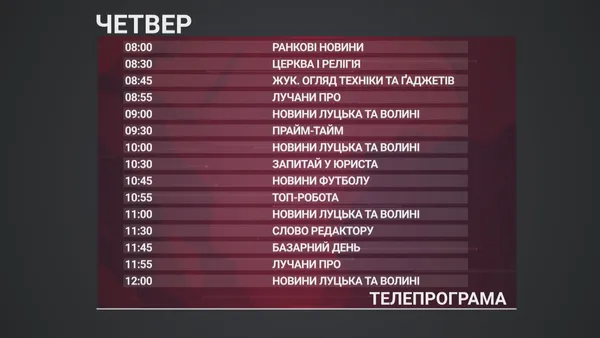 Що і коли дивитись на телеканалі Конкурент TV? Оновлена ТЕЛЕПРОГРАМА