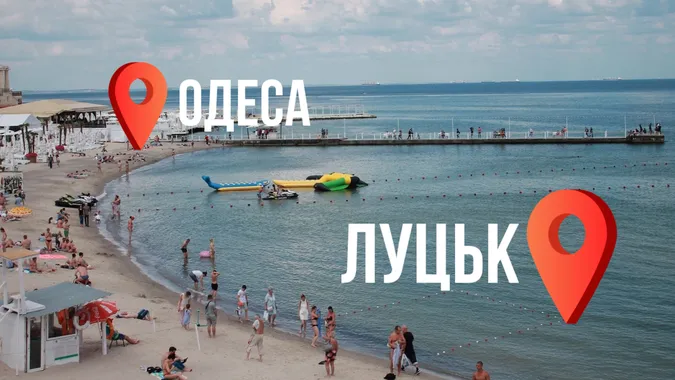 Скільки коштує доїхати з Луцька до Одеси на відпочинок