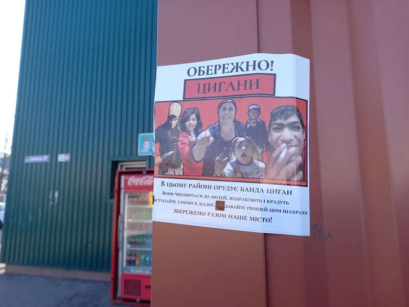 На Луцькій автостанції наклеїли попередження про циган, але ромів-прохачів поменшало (фото)