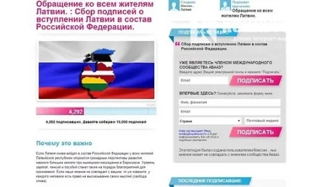 У Латвії ув'язнили автора петиції про приєднання до Росії