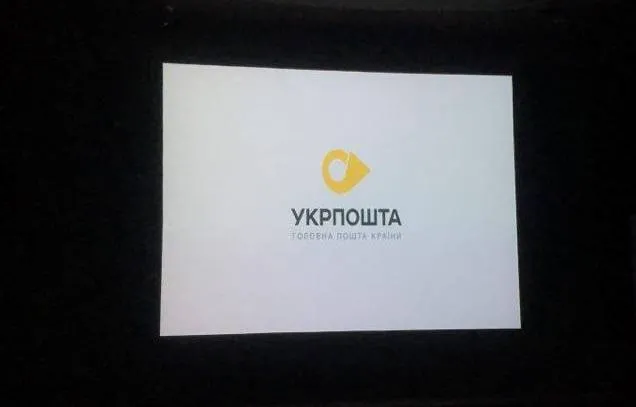 В «Укрпошти» – новий логотип (фото)