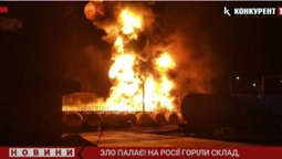 На росії – масштабні пожежі: горіли склад, ринок і нафтобаза (відео)