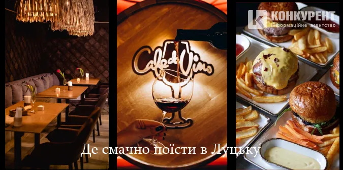З друзями, в парі та по-сімейному: де смачно поїсти в Луцьку