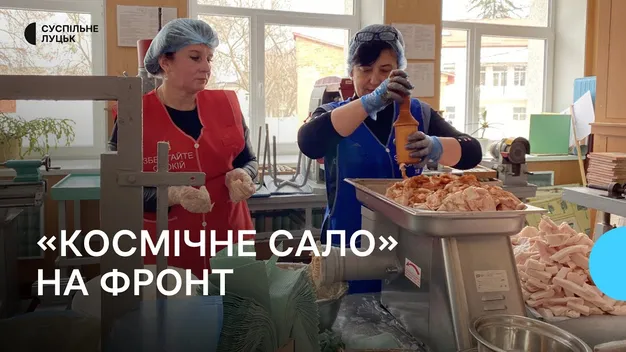 Лучани готують для військових на фронт козацьку страву (фото, відео)