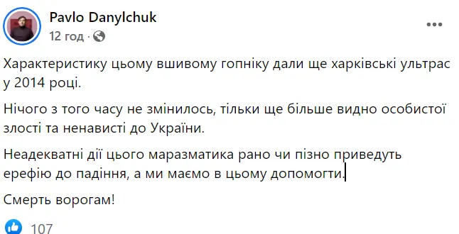 Час об'єднуватися: як волиняни у мережі реагують на звернення Путіна