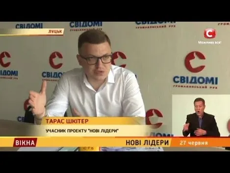 Тарас Шкітер через телепроект прагне змінити виборчу систему (відео)