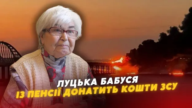 «Це не тобі, Стерненку передай»: пенсіонерка з Луцька донатить гроші на ЗСУ (відео)
