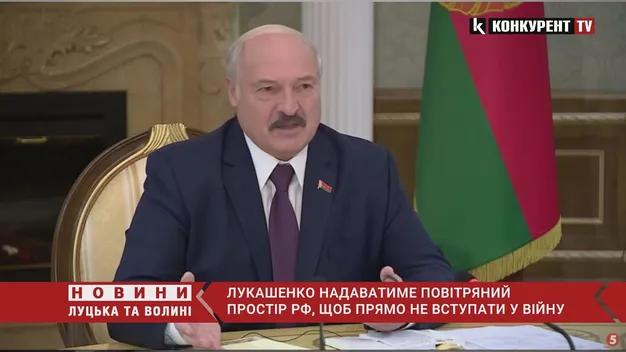 Лукашенко надаватиме повітряний простір рф, щоби прямо не вступати у війну, – аналітики