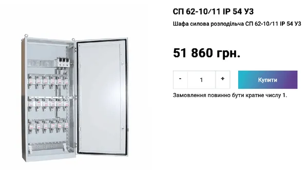 Луцьку котельню реконструюють за 32 млн попри завищені ціни