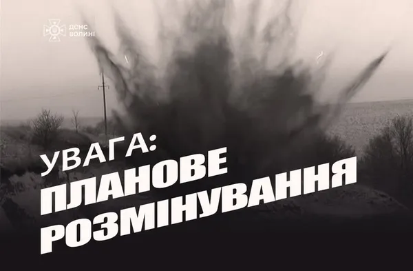 Працюють сапери: у Володимирському районі лунатимуть вибухи