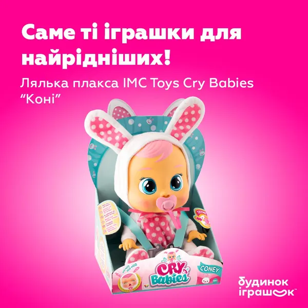 День захисту дітей: в «Будинку іграшок» у «Промені» – безліч подарунків*