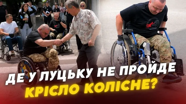 Понад 3 кілометри перешкод на колісних кріслах: у Луцьку провели ходу безбар’єрності (фото, відео)