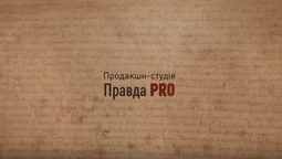 Луцька студія презентувала історичний фільм про Реформацію (фото)