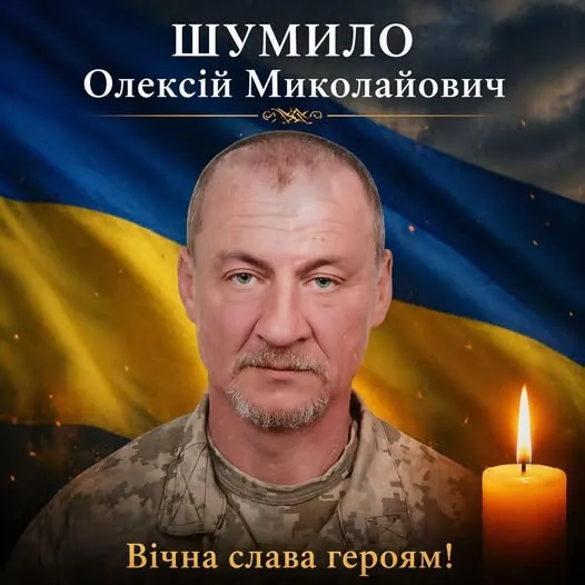 Захищав Україну з часів АТО: на Волині зупинилося серце Захисника Олексія Шумило