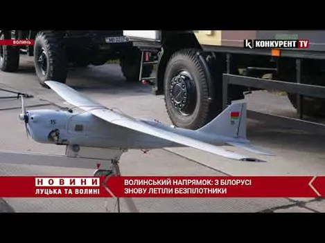 На Волинському і Поліському напрямках ведуть розвідку безпілотниками, – Генштаб (відео)