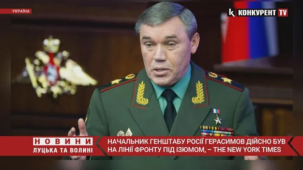 Начальник генштабу армії рф герасимов отримав порання на Харківщині, – ЗМІ (відео)