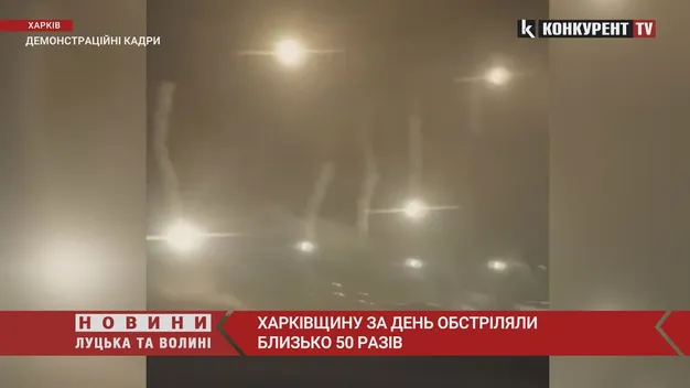 Харківщину за день обстріляли близько 50 разів: є загиблі і поранені (відео)