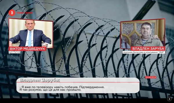 «Плівки Медведчука»: стосунки з Порошенком, Путіним і бойовиками (відео)