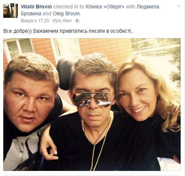 Ресторатор Олег Бровін перебуває в київській клініці