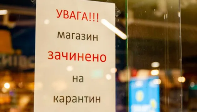 Які компенсації за карантин вихідного дня можуть отримати волинські підприємці
