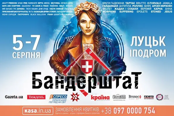 У Луцьку розіграють квиток на «Бандерштат»