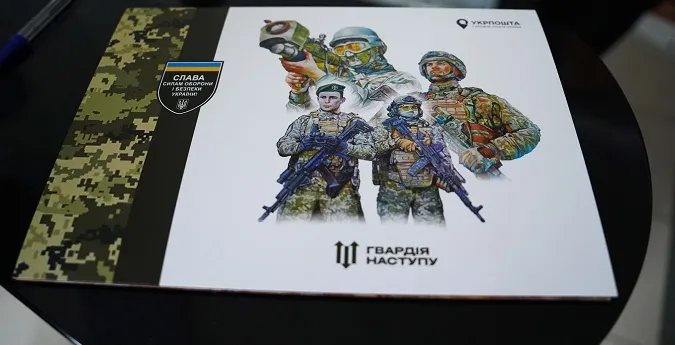 «Слава Силам оборони і безпеки України! Гвардія наступу»: у Луцьку погасили поштовий блок (фото)