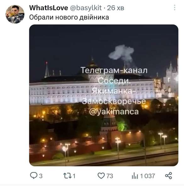 Нравиться, як воно горить: меми про палаючий Кремль