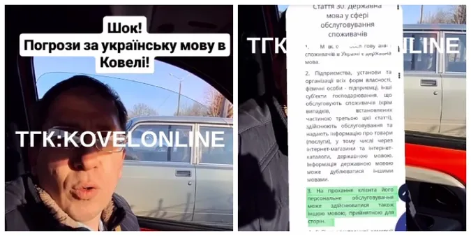 У Ковелі – мовний скандал між масажистом і клієнткою: до чого тут міська рада