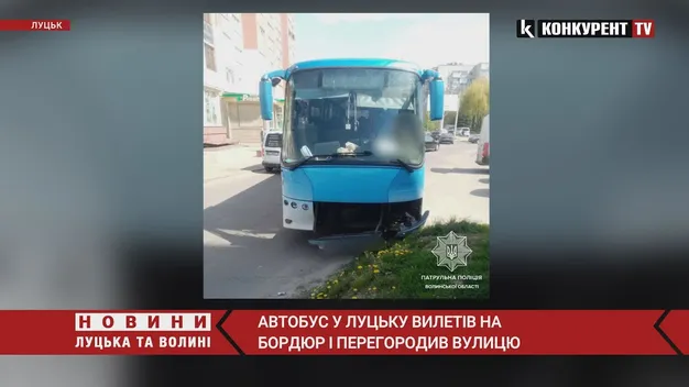 Водій був «під наркотою»: у Луцьку автобус врізався у бордюр і перекрив дорогу (фото, відео)