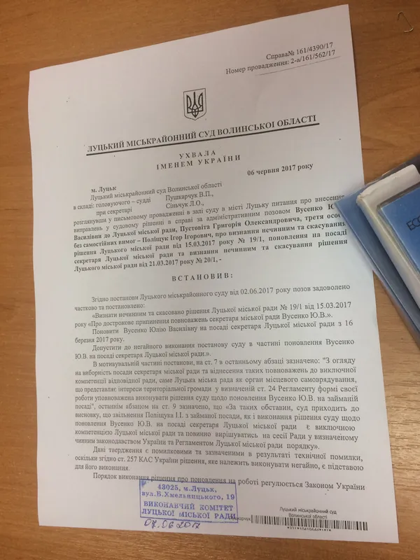 У рішенні суду у справі Вусенко була помилка, – адвокат