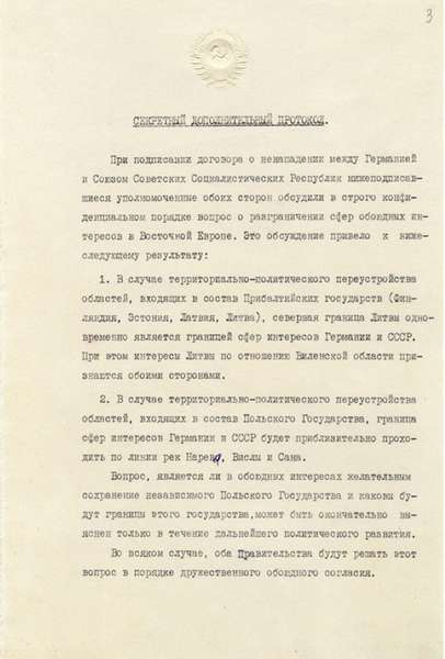 У Росії  оприлюдини радянські оригінали «пакту Молотова-Ріббентропа»
