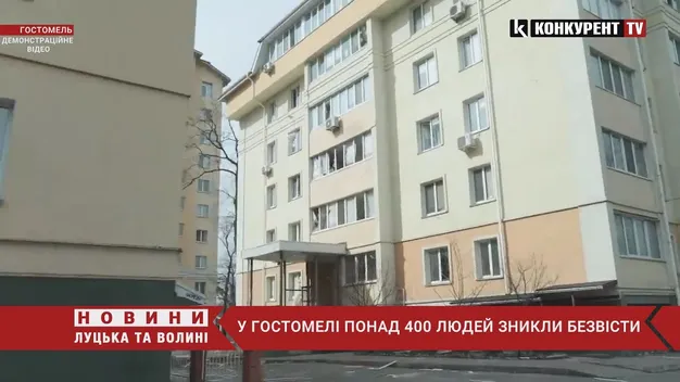 У Гостомелі понад 400 людей вважаються зниклими безвісти (відео)