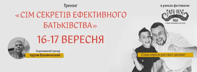 На «ТатоФест» до Луцька приїде експерт із питань сім'ї