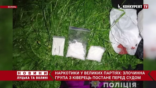 У Луцькому районі злочинці виготовляли й збували великі партії наркотиків (фото, відео)