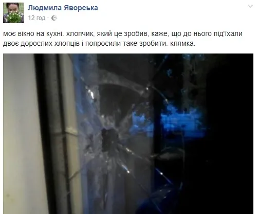 У Луцьку розбили вікно в квартирі журналістів 