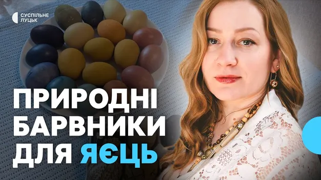 Капуста, чорниця чи квіти: лучанка використовує природні барвники для великодніх яєць (відео)