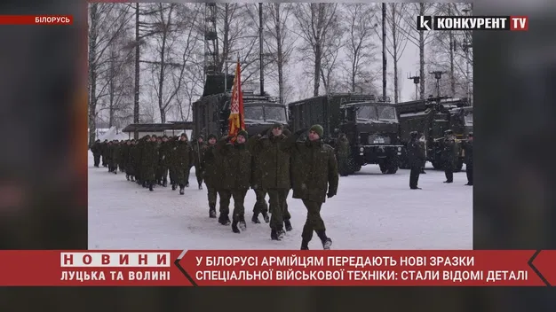 Білоруським армійцям передали нові зразки спеціальної військової техніки (відео)