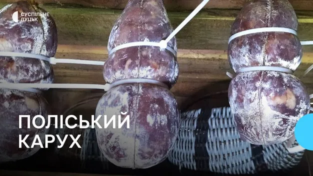 Хамон по-волинськи: як у поліському селі готують сиров'ялене м'ясо (відео)