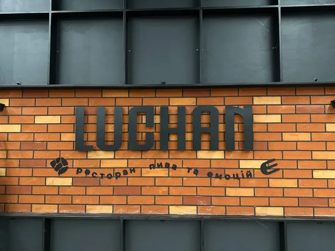 У Луцьку відкривають перший ресторан від Luchan: що там готуватимуть