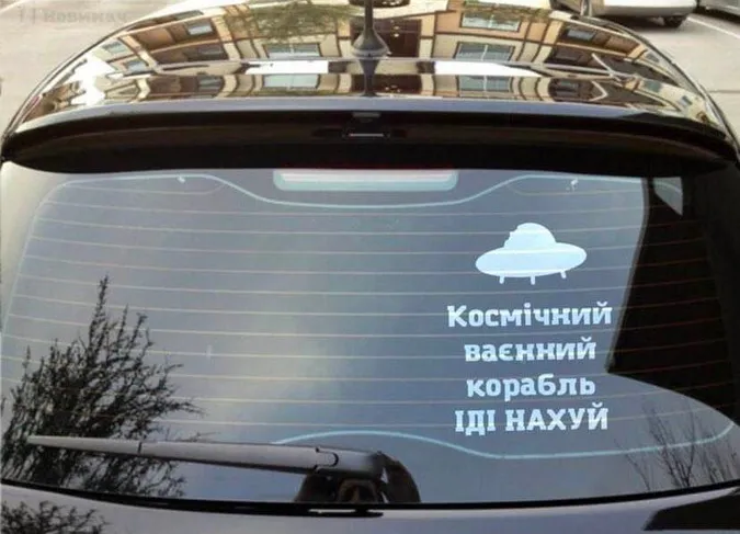 «Касмічєскій карабль, іді на*уй»: топ мемів про спалахи у Києві