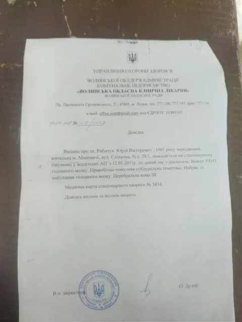 На Волині помер ветеран АТО: потрібна допомога