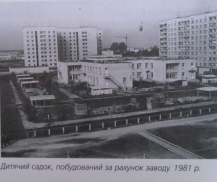 Як будувався район ЛПЗ у Луцьку в минулому столітті (фото)