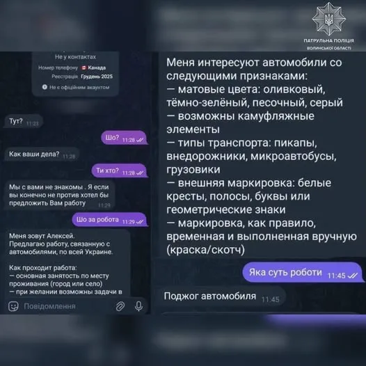 Російські спецслужби намагалися завербувати школяра з Луцька