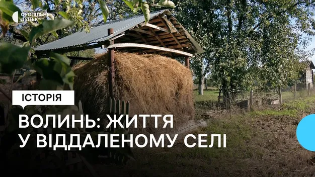Далеко від всіх: хто живе у віддаленому, безлюдному селі на Волині